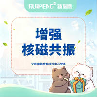 【成都转诊中心】增强核磁共振 增强核磁共振